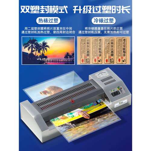 古德专业A3/A4铁壳塑封机照片过塑机过胶机封塑相片压膜机覆膜机