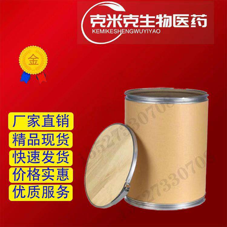 6-氯-5-氨基邻甲酚 5-氨基-6-氯-2-甲基苯酚 84540-50-1 100g 1kg