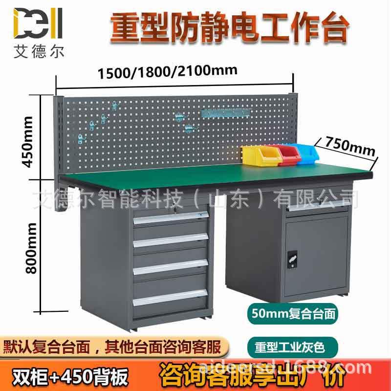 汽修钳工桌 重型工具桌钳工实训电工操作台防静电台面装配工作台