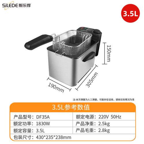 斯乐得油炸锅家用小电炸炉电炸锅商用炸串薯条油条油炸机迷你炸锅