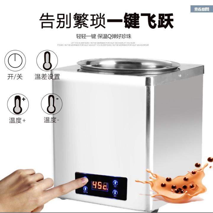3升黑糖珍珠保温锅奶茶店专用7升不锈钢数控暖汤煲西米芋圆保温
