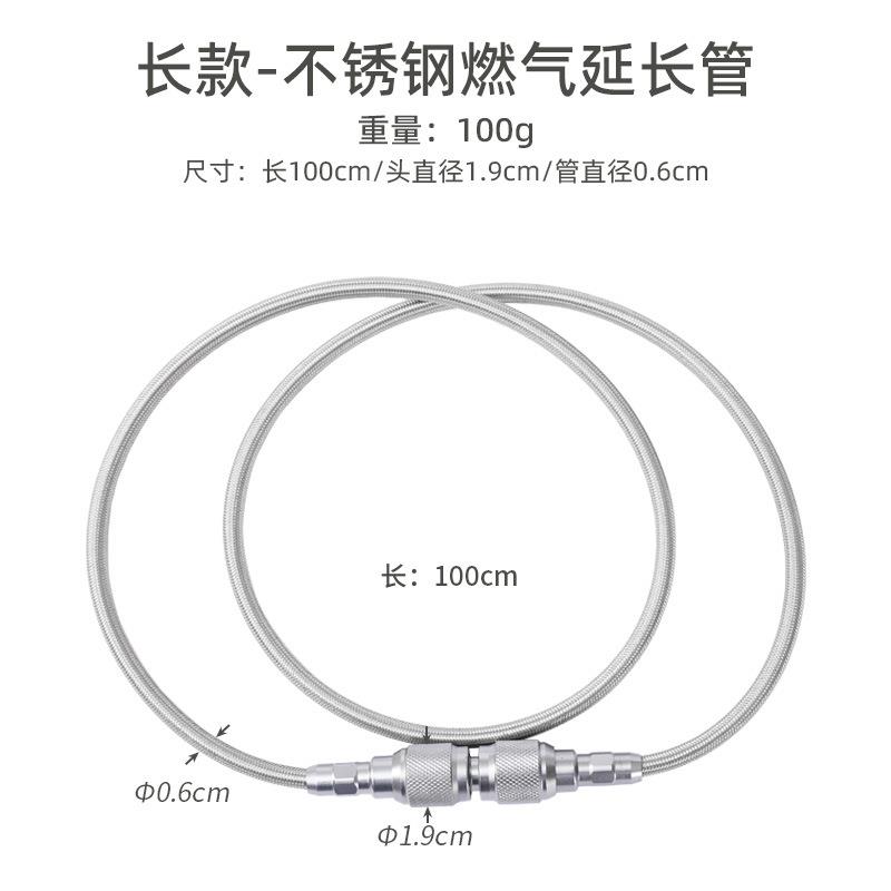 户外炉具螺纹软管加长管卡式气扁气罐转换阻燃延长管转接头线