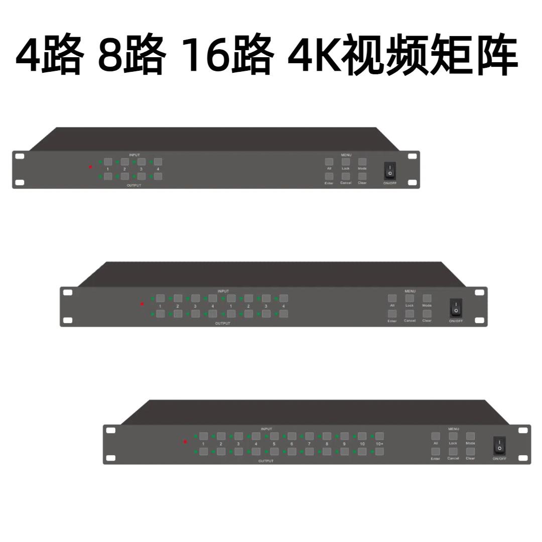 NH-TECH2024视频矩阵HDMI/DVI4K@30Hz⽀持热拔插多路拼接会议高清