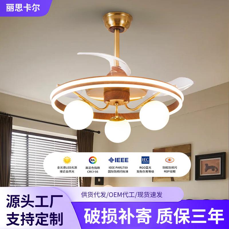 新款中古风隐形风扇灯家用卧室客厅带电吊扇灯全光谱吸顶灯风扇灯