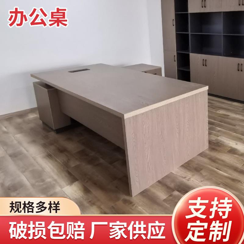 现代老板桌简约财务办公桌主管经理桌办公室板式班台桌办公家具