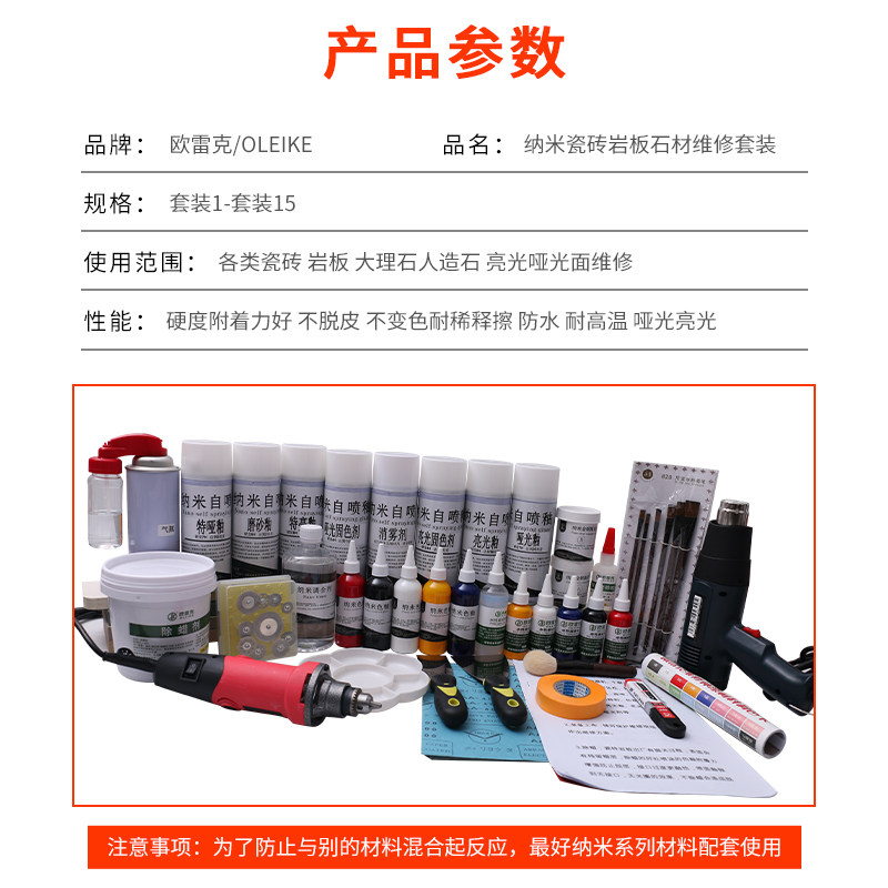 石砖岩板维修材料套填大理瓷背景墙开裂钉眼坑洞装充补色釉面修复