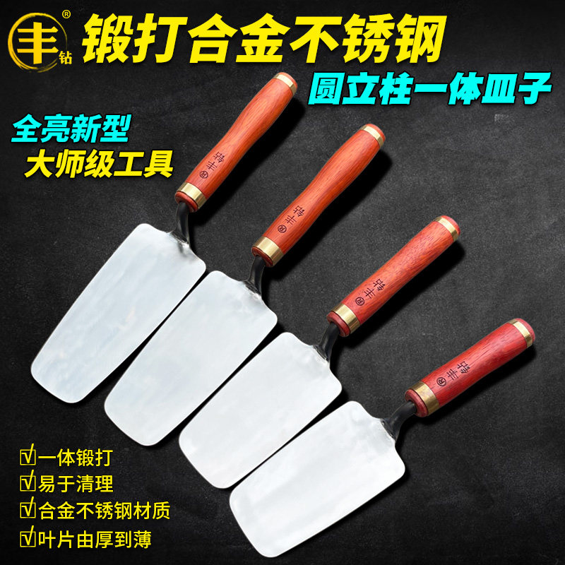 合金不锈钢一体灰刀丰钻瓦刀红花梨木皿子泥瓦工抹子贴瓷砖抹泥刀
