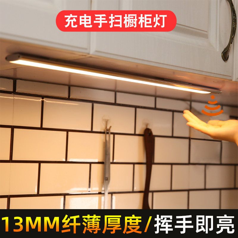 手扫感应灯充电式免布房厨线用挥手线柜灯无橱柜底灯吊柜led灯条