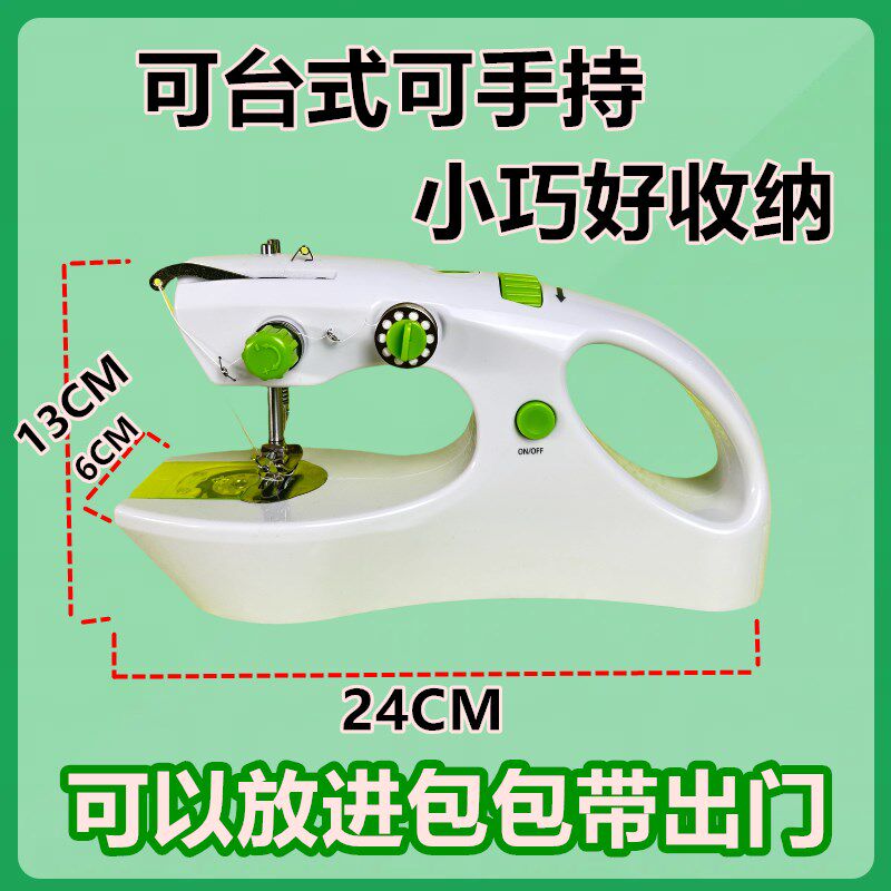 新款家用电动手持缝纫机迷你全自动带脚踏手动手工缝纫机便携