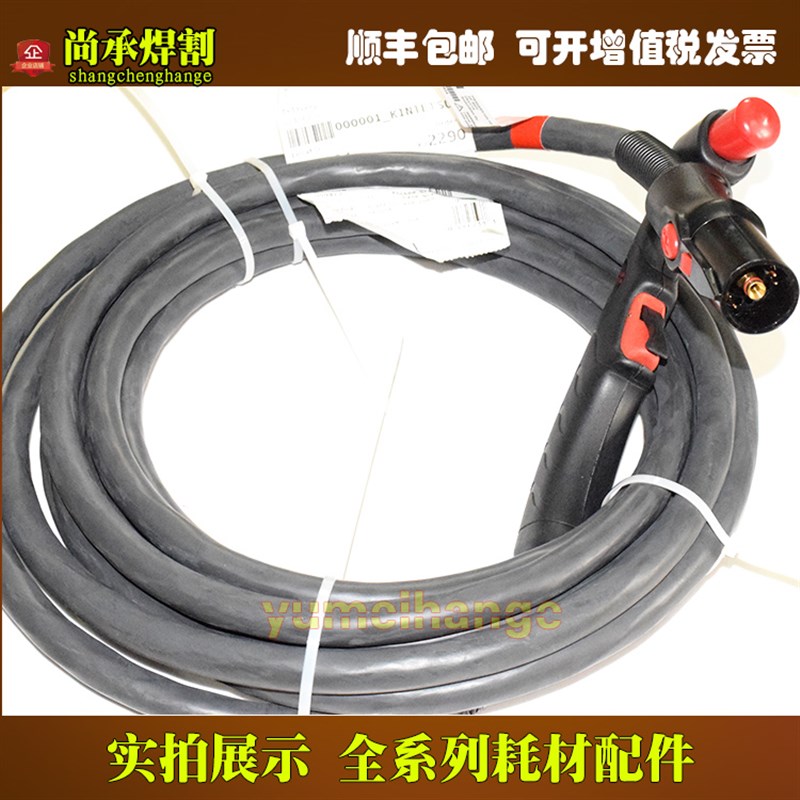 数控等离子切割机手持7.6米割炬线缆059473焊割设备配件及易损件