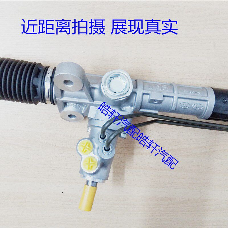 劳恩斯酷派途胜 飞思方向机 伊兰特雅绅特酷派悦动转向机总成