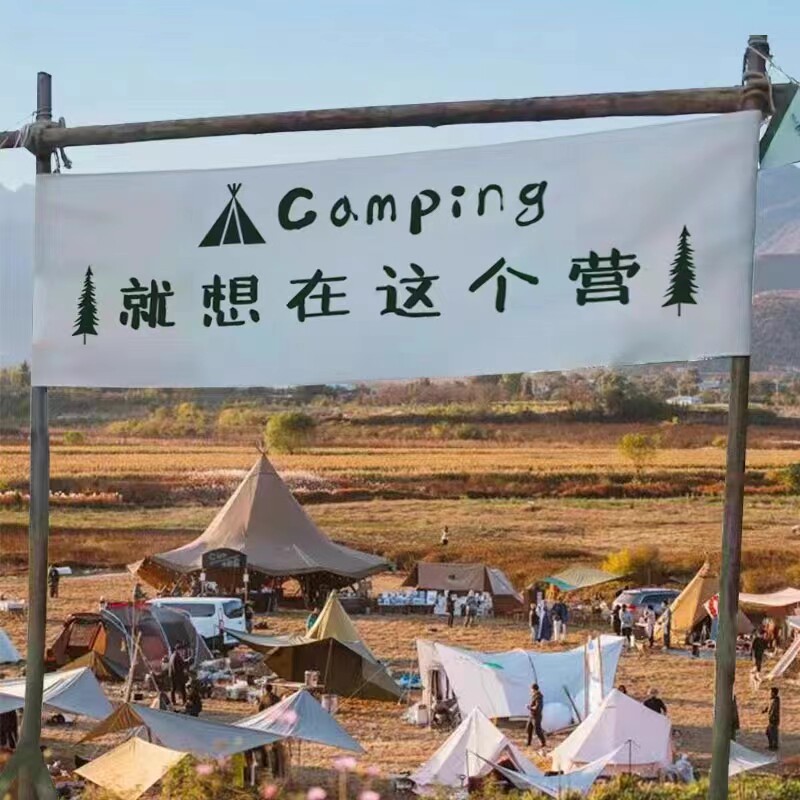 架奢野营地木头轻装大门头横幅框露营名宿草地拱门子饰设计制作