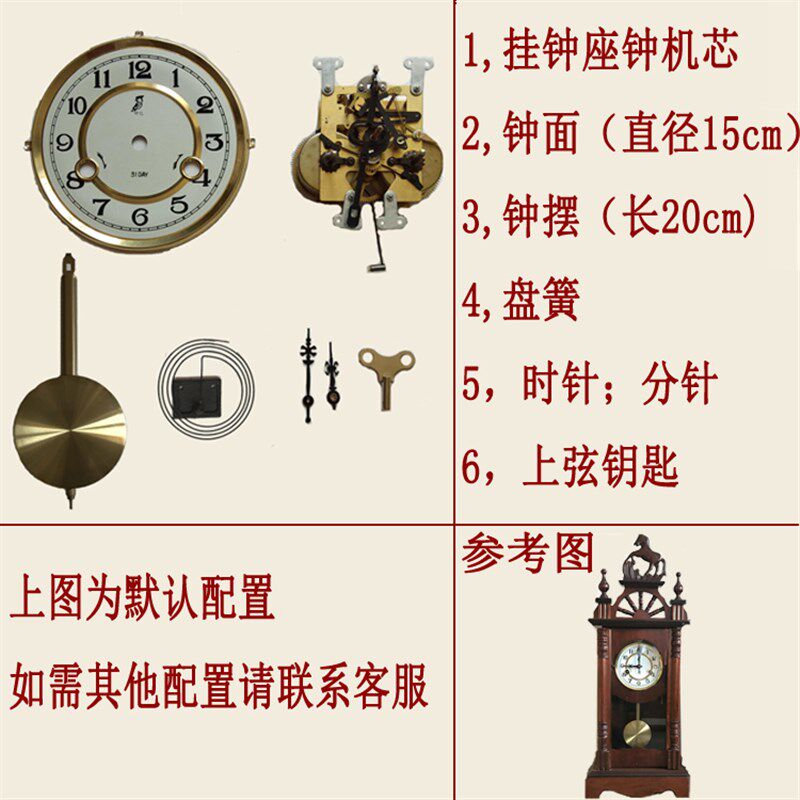 北极星31天机械落地钟F型机芯发条式钟表DIY全套配件上弦立钟零件