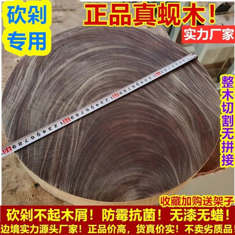 正霉西南蚬木砧板抗菌防宗加厚实木砍骨切菜板广越龙州铁木案板