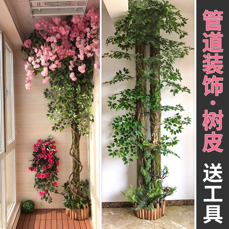 仿真假树皮管道装饰子柱包内防下水管遮挡美化创意室消阳台人造景