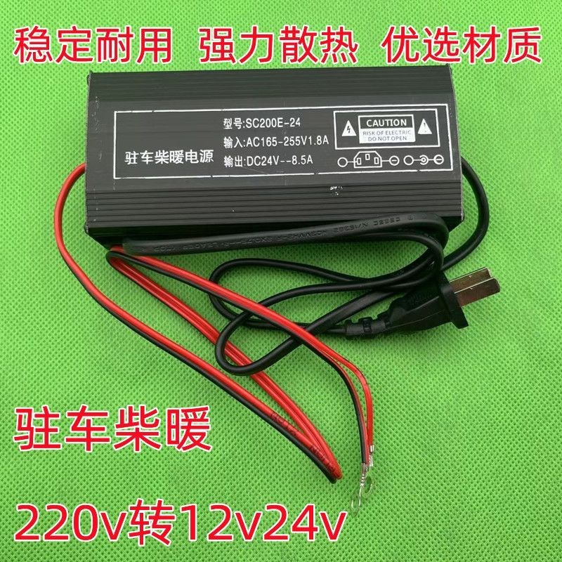 柴暖驻车12V升24V升压器车用大功率车载12伏转24伏直流变压器