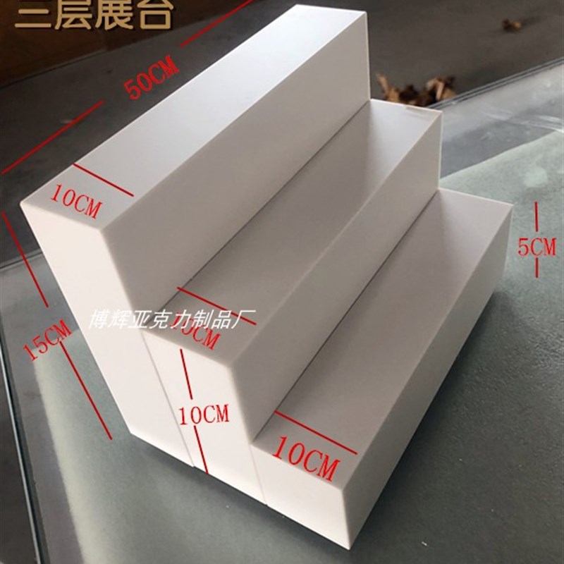 亚 力白色梯形吧三层货架 陈列架亚加力展示架克 二台 酒架