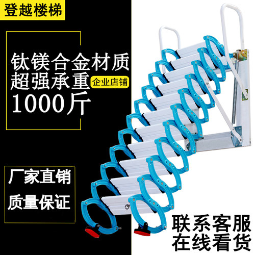 壁挂加厚伸缩楼梯稳固防滑室内外通用阁楼复式铝镁隐藏折叠收缩梯