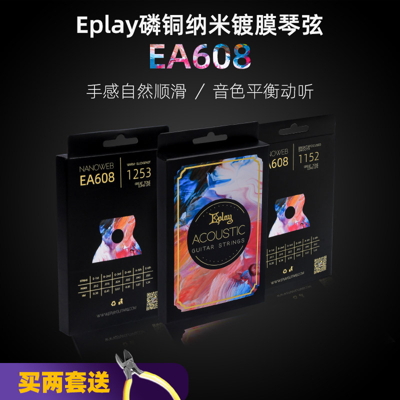 镀膜纳米磷铜民谣防配琴弦Epl他y玩易一套6根木吉a弦吉他锈件套装