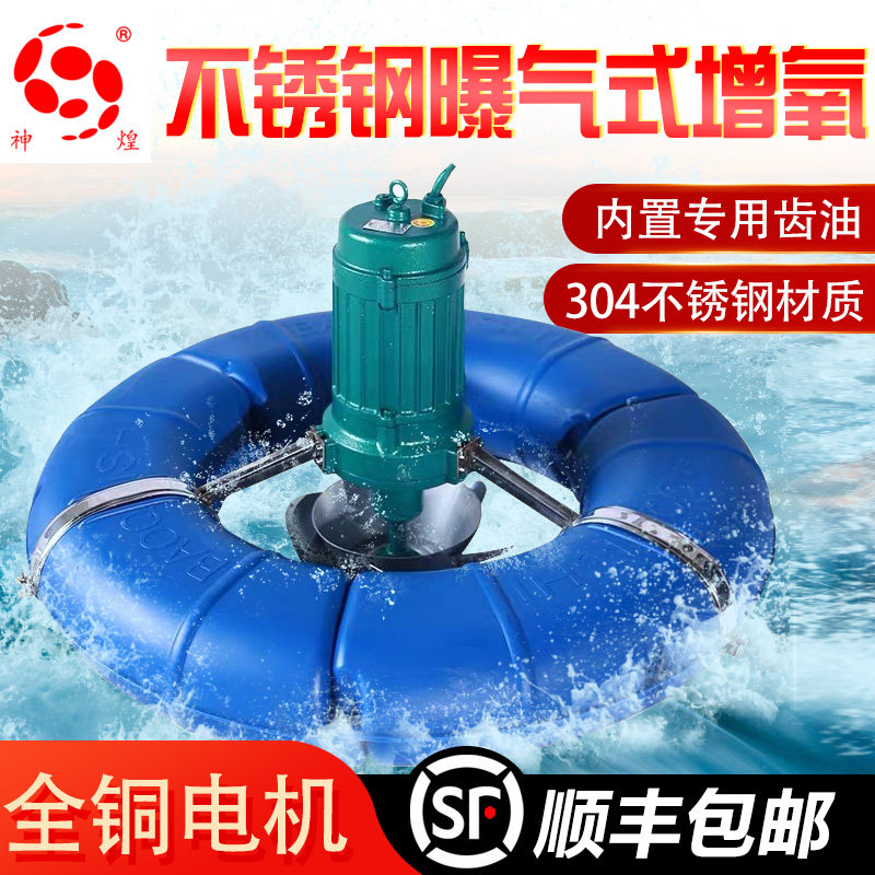 涌浪大功率增氧造浪泵380v三相220v大型水产养殖叶轮式鱼塘增氧机