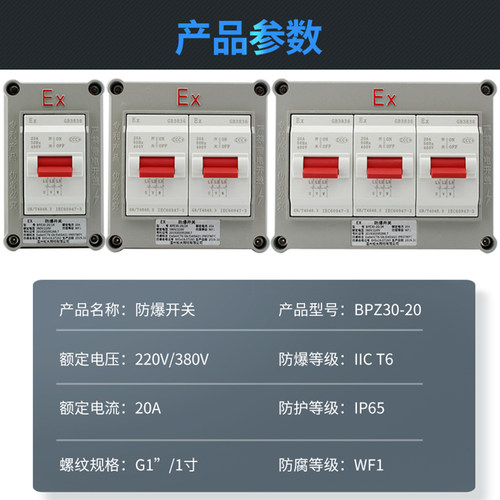 工业防爆断路器防爆空开380V220V金属单相三相明装断路器空气开关