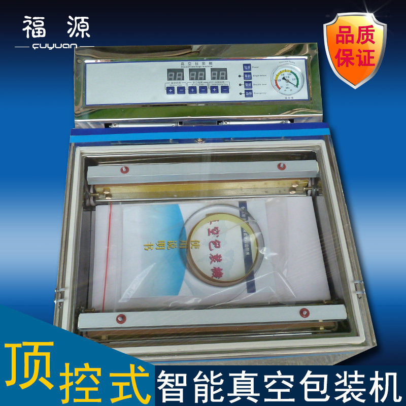 商用品自动抽空机大米杂粮茶叶食全封口机装湿两用双泵真空包干机