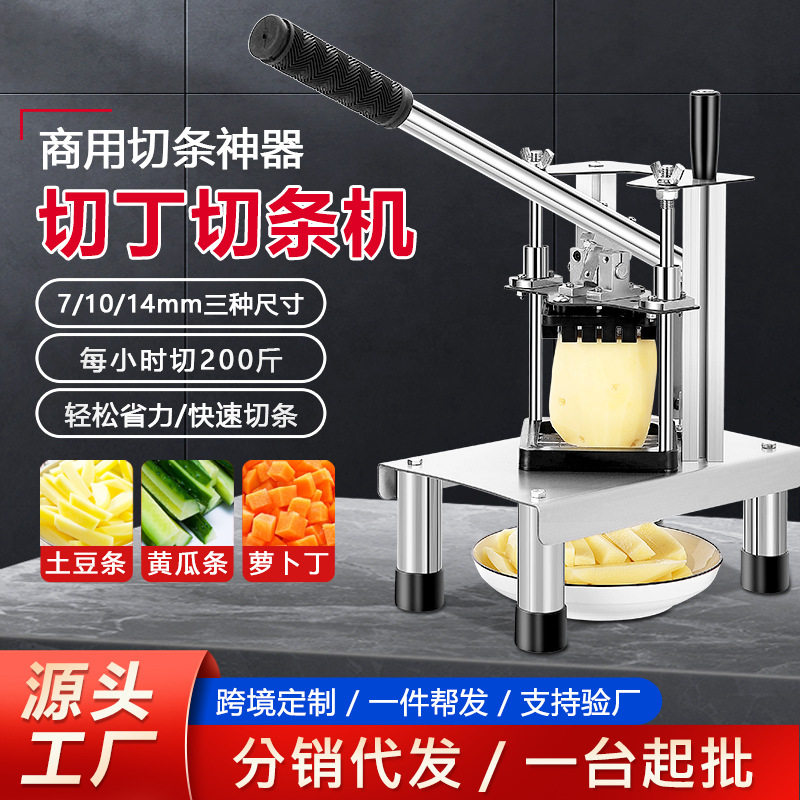 马铃薯切条器切条机商用家用切黄瓜萝卜土豆莴笋薯条切丁切条器,清洗/食品/商业设备,果蔬加工设备,淘宝优惠券,粉丝福利购,淘宝优惠卷