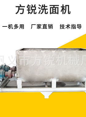 销售全自动凉皮洗面筋机器 小型立式洗面机设备 小型商用和面机