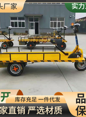 耐用灵活强劲平板车可升降自卸经济工程车纯电动欧能电动搬运送货