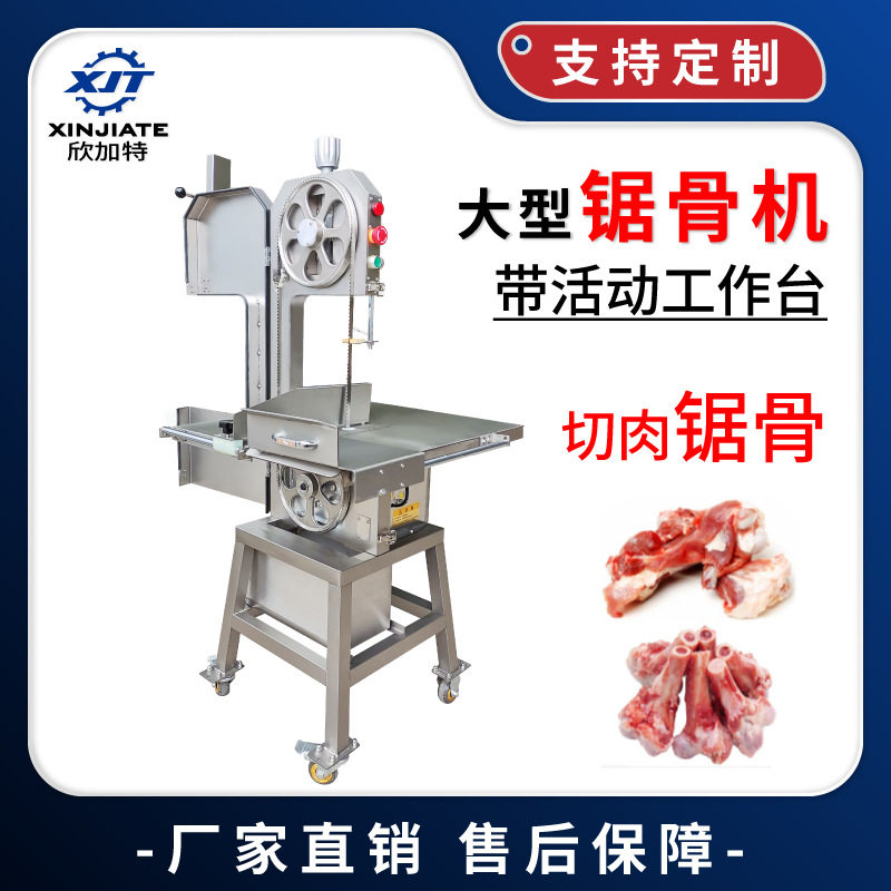 源头工厂直销商用切骨机大型牛排自动切割机排骨冻肉切块锯骨机,清洗/食品/商业设备,锯骨机/切骨机,淘宝优惠券,粉丝福利购,淘宝优惠卷