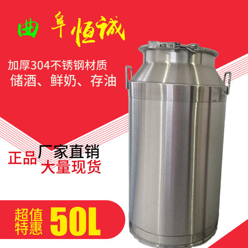 厂家 50升不锈钢密封酒桶 加厚304材质 油桶奶罐 周转运输 A36