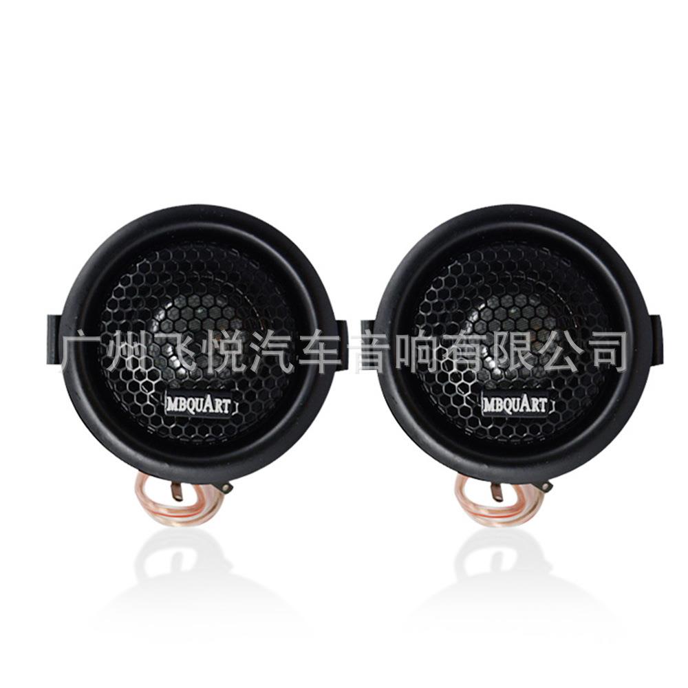 汽车音响车载改装高音喇叭2寸高音蚕丝高音膜1.5寸喇叭M7-01