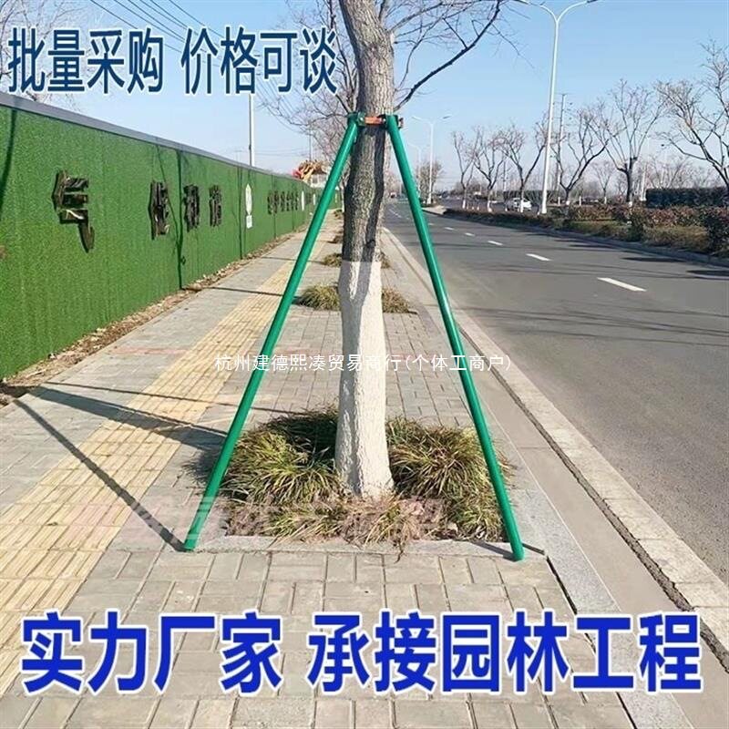 树木支撑固定器烤钢管防风支撑杆绿化行道镀锌箍苗木支撑架铁抱漆
