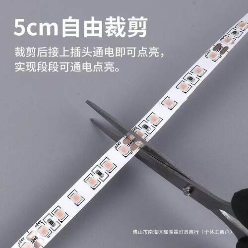24v低压led软灯带线型灯自粘贴片120株180株240株线形灯线条灯条