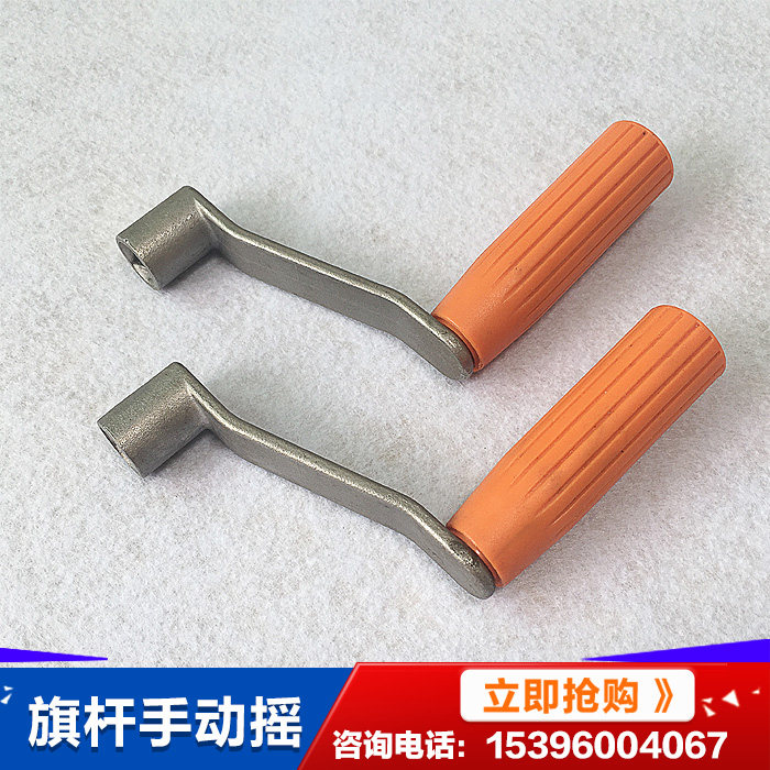 降杆摇把 不锈钢锥形旗杆摇柄把升旗 手 摇杆