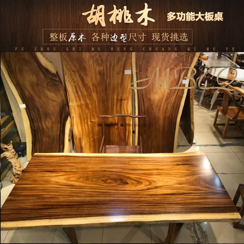 塔美胡桃木奥坎巴花鸡翅木红南利柚木实木原木大板自然边茶桌餐桌