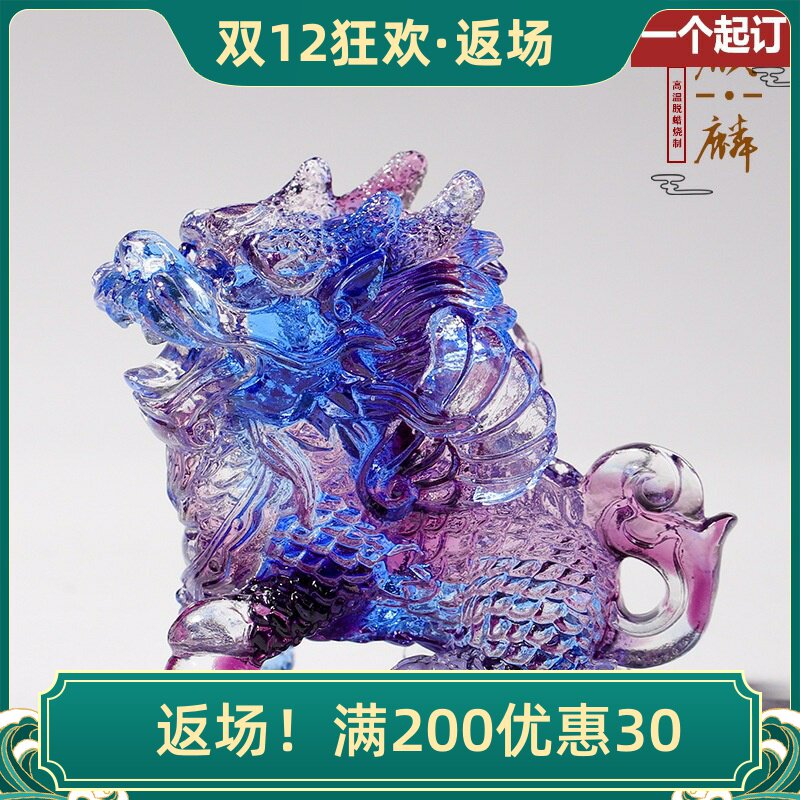 古法琉璃麒麟摆件办公室书房桌面家居玄关水晶装饰品开业乔迁送礼