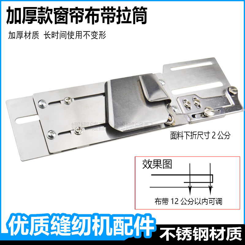 加厚材质窗帘布带拉筒上挂钩布带工具下折免烫2公分折边撸子龙头