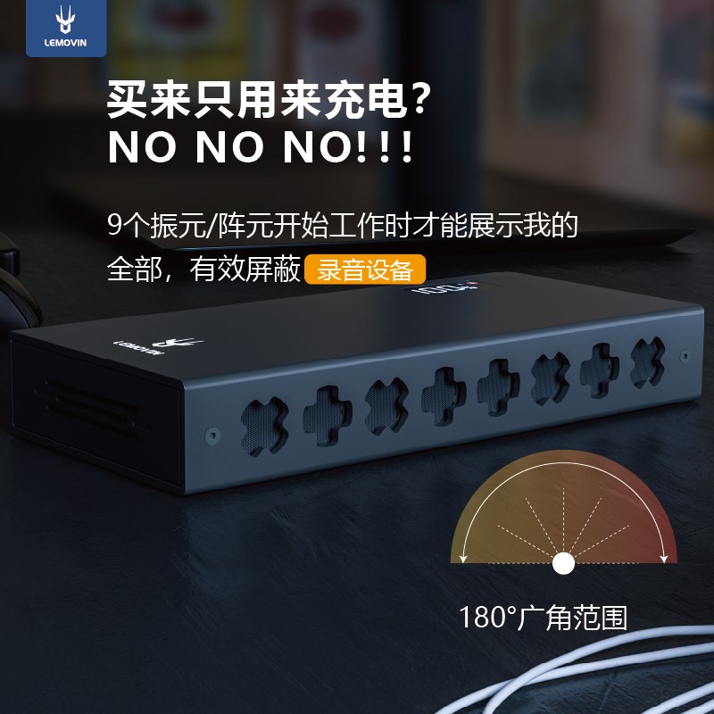 便携手持防录音设备 防录 防听 办公室会议防泄密
