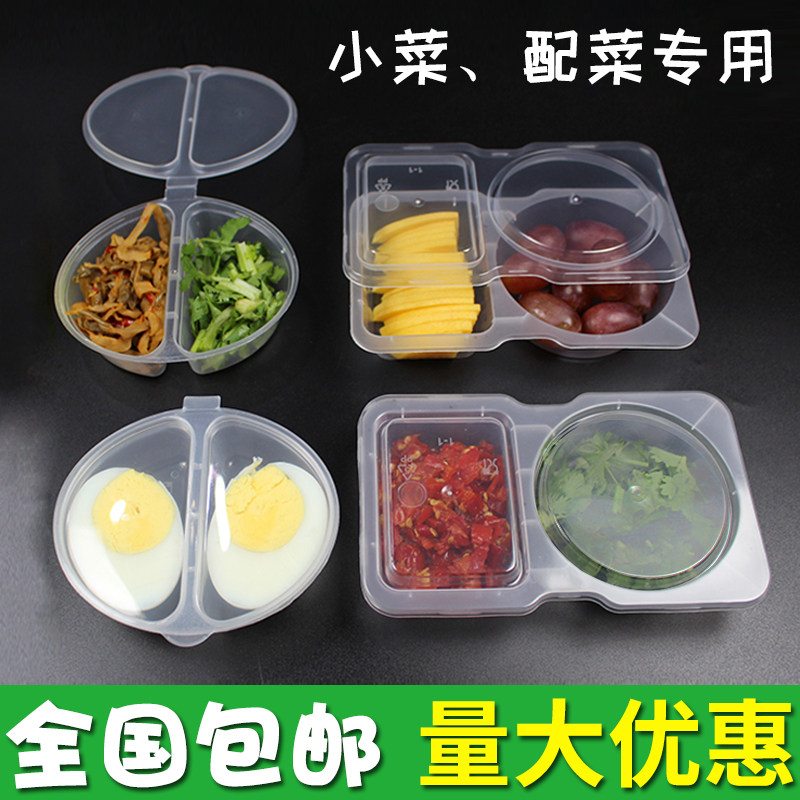 一次性酱料盒双格便当带盖连体分体塑料调料打包盒小菜辣椒酱汁杯