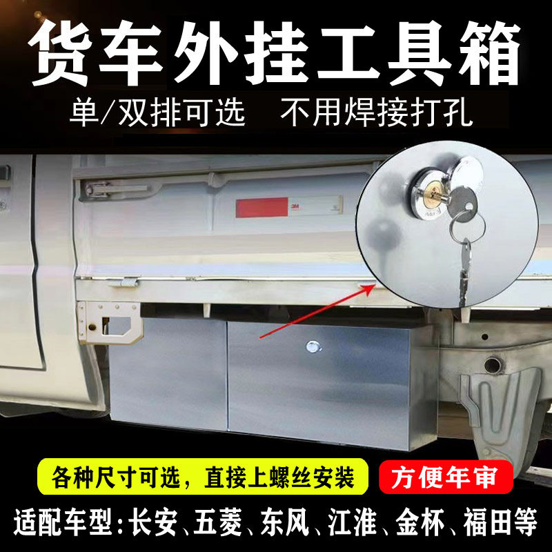 轻卡货车工具箱东风跨越王新豹T3神骐T20单排双排防水货车工具箱