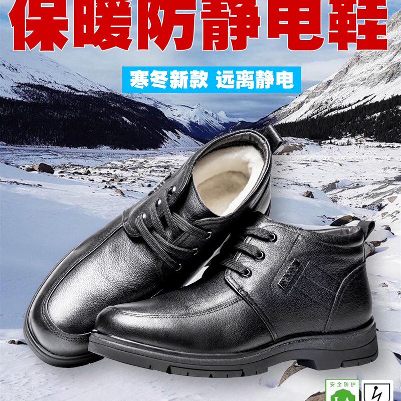 防静电皮鞋冬季加厚羊毛加油站油库防滑耐磨柔软防油保暖黑色皮鞋