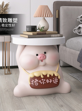 可爱猪落地摆件家居饰品客厅电视柜茶几儿童房卧室床头柜乔迁礼品