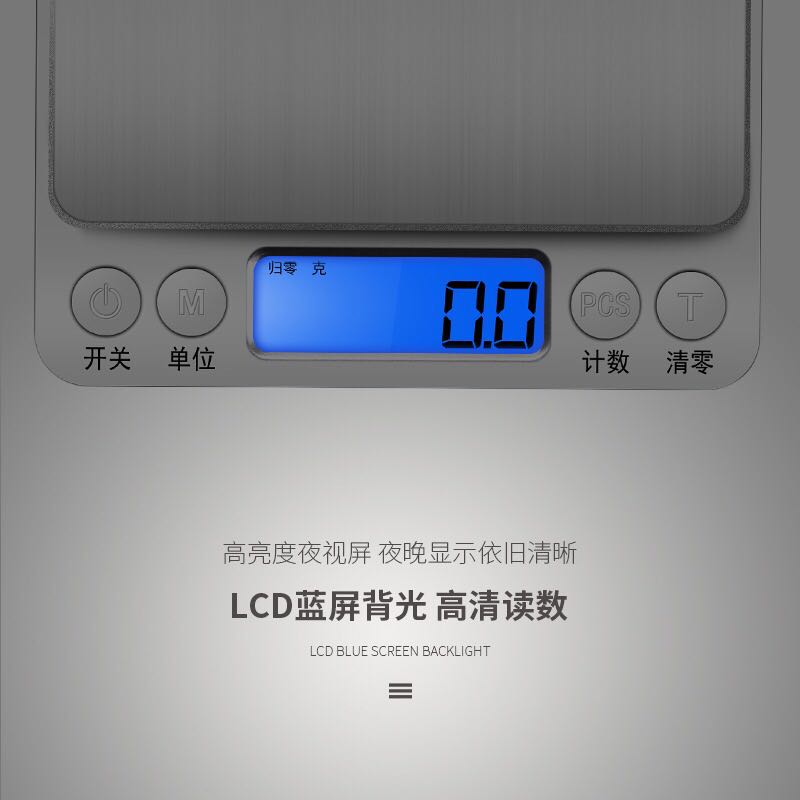 高研精小 秤度器电子秤0平01g天.小秤烘焙食物称重数准型克称