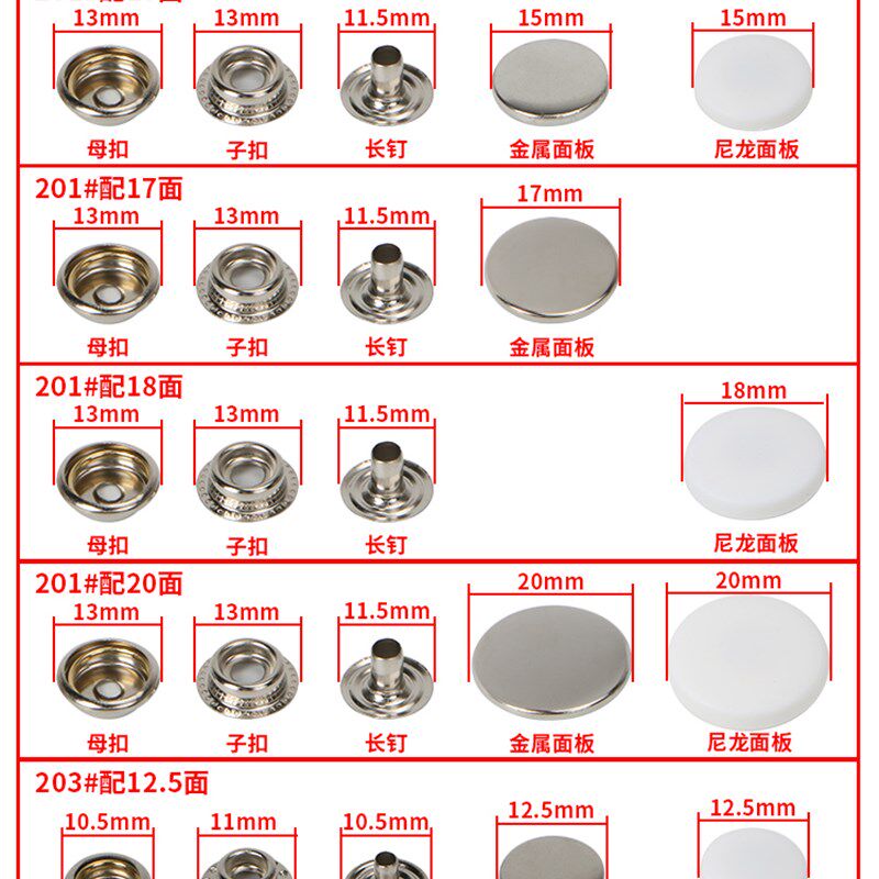 金属铜四合扣纽扣暗扣牛仔裤外套羽3服纽扣按扣合扣工具6绒358531