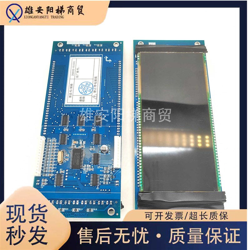 三菱电梯液晶屏外呼显示板Z6E02-01G01/P366714B0全0G03现新0货