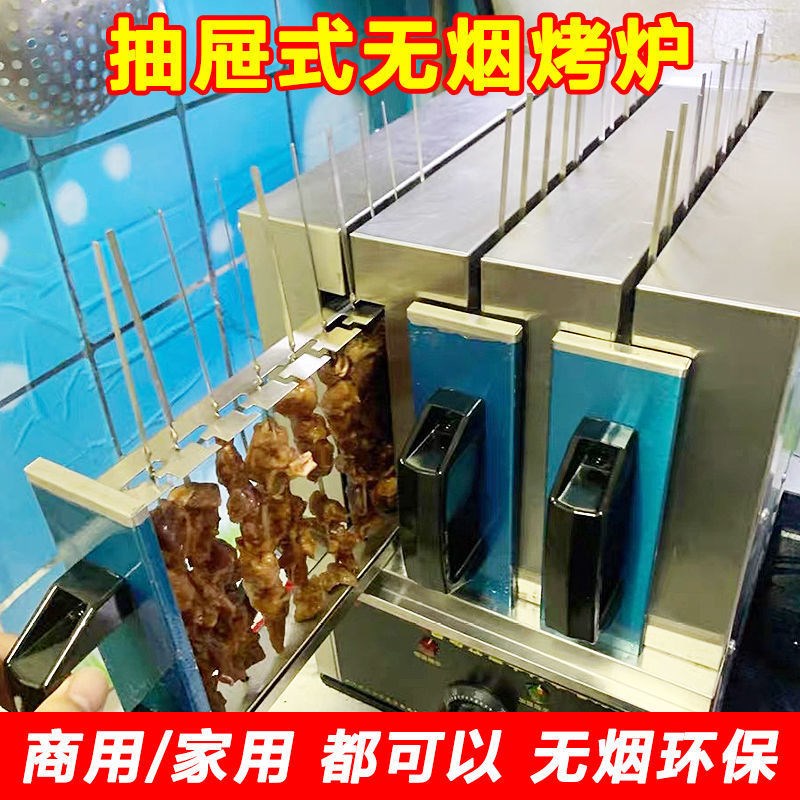 商用电烤炉烤羊肉串烧烤炉电烤无烟烤肉烤串机家用全自动控温定时