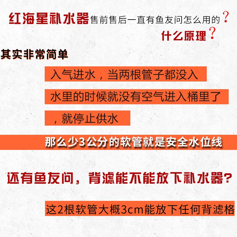 AE红海星补水桶海缸免电4补水器2L力补小缸微缸鱼缸自动L水桶小型
