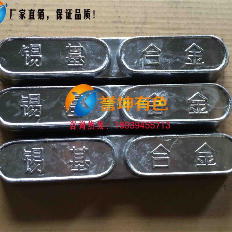 电梯吊索具用巴氏1金 锡基合金Z1nSb合S-6