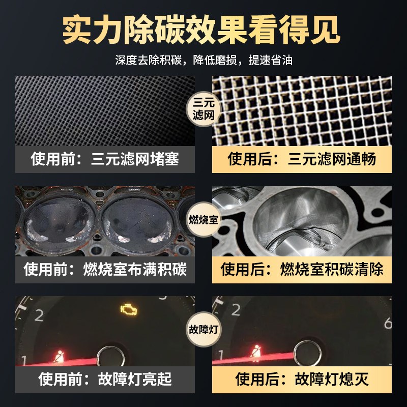 三元催化清洗剂崔化器清理汽车引擎燃油除积碳尾气净化免拆